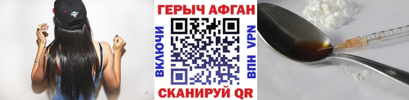 ГЕРОИН Heroin блэк спрут ССЫЛКА Лысково закладка