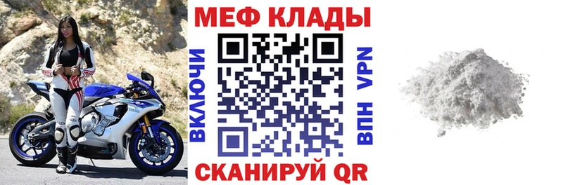 mega вход  Лысково  МЯУ-МЯУ mephedrone 