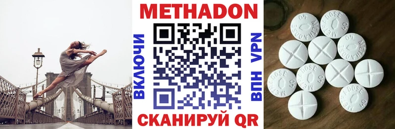 Метадон VHQ  где можно купить наркотик  Лысково 